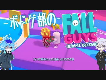 【ツイステ偽実況】ボドゲ部がFallGuysやるよ！