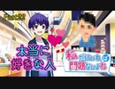 【ゆっくり実況】私だけいれば問題ないよね【part22】