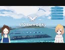【Stormworks】爆貧よろず請負　ZBS Works Chapter 6　正式リリースとサルベージ再挑戦