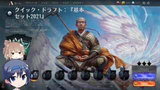 【MTGA】ドラフトで遊ぶ　その35【CeVIO実況】