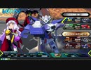 パッド勢の帰還32　【エクシア視点】　固定
