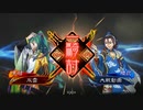 【九陣】ケニア使いの妙な人【対巧遅忍者】※微編集