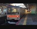 205系M17編成 西船橋駅10番線発車