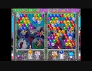 パズルボブル3DX とことん対戦BGM