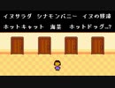 ルームサービスと暗闇の看板【非公式日本語版】