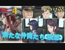 【戦場の青春を】戦場のヴァルキュリア4【初見実況プレイ】Part25