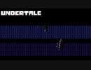 アンダインさんガバガバなのでは？#8【UNDERTALE】