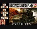 パワードール４「５：ルーキングプレイス　戦闘丁編」