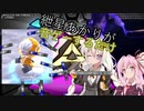 紲星あかりが音ゲーするだけ