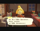 あつまれどうぶつの森 実況プレイpart177