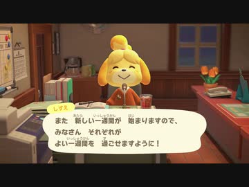 あつまれどうぶつの森 実況プレイpart177