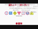 M/a/c/h/i/k/a/d/o/m/a/z/o/k/u/第/1/話/O/P/歌/詞/(2020/8/27)