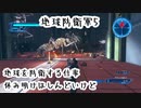 地球防衛軍5@1分でゆるく実況プレイ