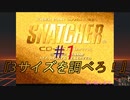 小島作品に無知な男が【スナッチャー】攻略#1『3サイズを調べろ！』