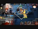 【ゆっくり実況】アークナイツ 危機契約 デイリー等級8「龍門 中継所」 9月21日