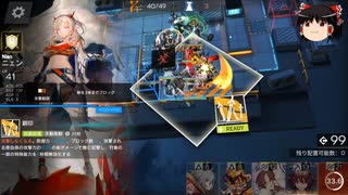 【ゆっくり実況】アークナイツ 危機契約 デイリー等級8「龍門 中継所」 9月21日