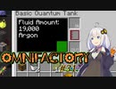 【Minecraft】あかりよろず工場 with GregTech C.E. #31【VOICEROID実況】