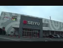 【オリジナル車載動画】沼津の西友へ買い物行く車載【沼津】