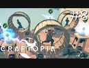 ゆっくりクラフトピアPart8