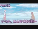 こういう話にホント弱い…【盾の勇者の成り上がり Relive The Animation】Part16
