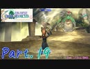 【FFCC】ファイネルソンタジークリスタルクロニクルをモグと実況プレイPart.19
