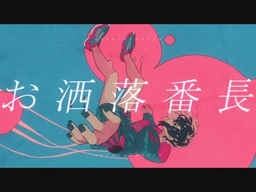 お洒落番長 リンム Feat Gumi Vocaloid Database