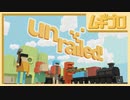 Unrailed!｜超多忙協力プレイ｜アンレールド｜チュートリアル【実況】