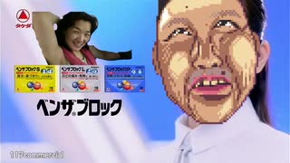 アンチブロック