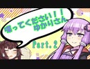 【Dead_by_Daylight】喋ってください！！ゆかりさん Part.2【VOICEROID実況】
