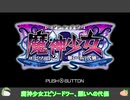 非魔神ゆっくりの魔神少女2 p1