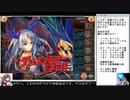 【神姫】ネロの塔１５階　勝手に縛りタワー！【DMM】
