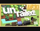 【本日発売】Unrailed!｜超多忙協力プレイ｜アンレールド【実況】