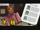 Papers,Please】 嗚呼、勤労の歓び Part4-2