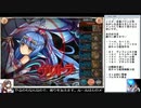 【神姫】ネロの塔１６階　勝手に縛りタワー！【DMM】