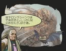 「アンリミテッド：サガ」を久しぶりに遊ぶ ジュディ編part23