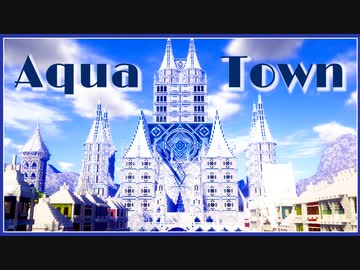 【Minecraft】Aqua Town | Timelapse【マインクラフト】