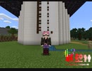 【いちごまろん】城壁 ―― たった二人の砲兵小隊 #3【minecraft】