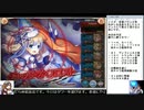 【神姫】ネロの塔１９階　勝手に縛りタワー！【DMM】