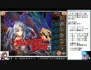 【神姫】ネロの塔２０階　勝手に縛りタワー！【DMM】
