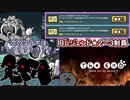 旧レジェンド★2~3全制覇で計2枚プラチナチケット獲得！次のコラボは「？？？」【にゃんこ大戦争】