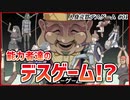【#人身売買デスゲーム #01】異能者同士でデスゲームをすることになりました【 #ムービン #VTuber #フリーゲーム】