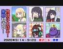 【今期のアニメ最新感想】１１～１２話「来期は何を見ればいいですか？」【リゼロ、魔王学院、デカダンス、俺ガイル、宇崎ちゃん、ていぼう日誌　他】