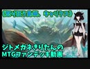 【MTGアリーナ】ジトメガネきりたんのMTGファンデッキ動画【怒り狂う島嶼、キャリクス】