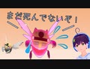 【ポケモン剣盾】夏の終わりのセミの底力。テッカニンのこらえる→じたばたが強すぎる。