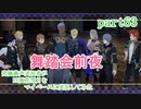 究極鼻声実況者がFE風花雪月をマイペースに実況してみた　part63