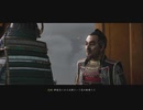 目には目を歯には歯を：15【Ghost of Tsushima】