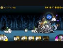 にゃんこ大戦争　　サンシャイン洞窟の攻略　　ゆっくりボイス