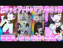 キラッとプリチャンプリたま２弾～逮捕しちゃうぞ!その２～