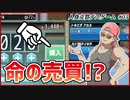 【#人身売買デスゲーム #03】新システム導入!?メンバーの命を売買しろ!!【 #ムービン #VTuber #フリーゲーム】