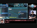 PSO2ラスターカンストRTA23分58秒